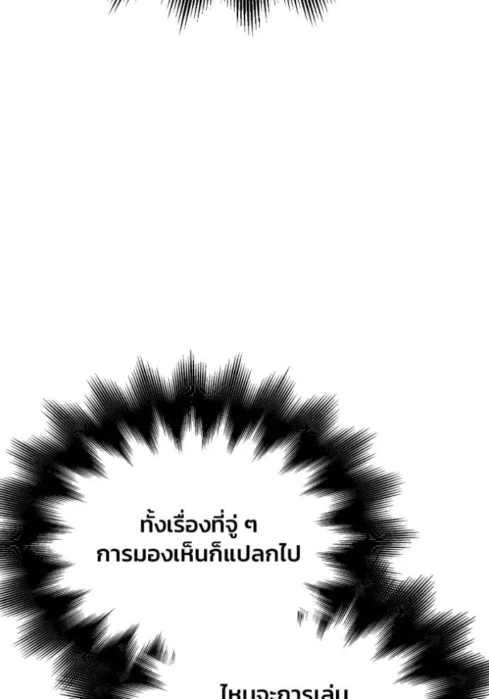 Superhuman Battlefield ตอนที่ 135 แปลไทย page 48