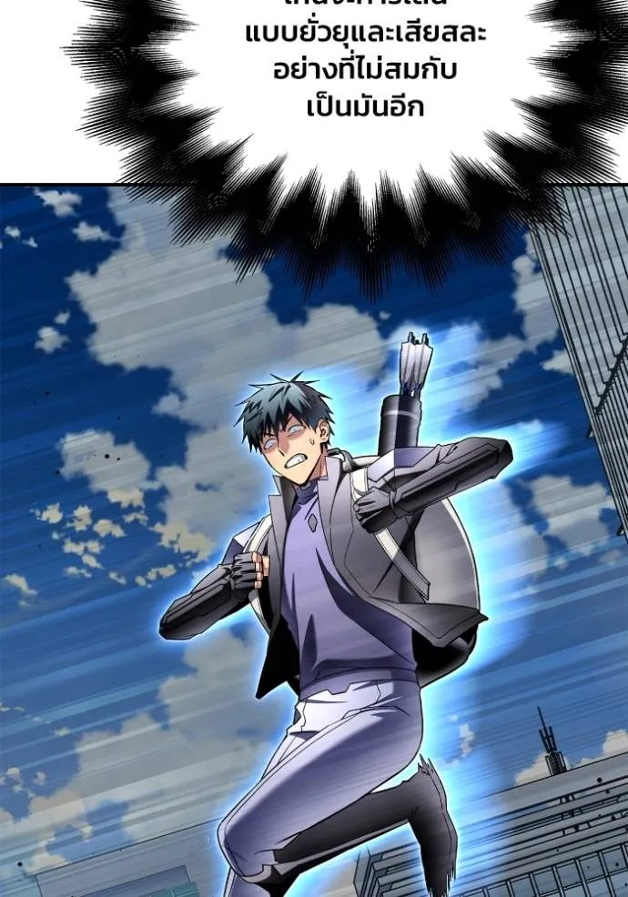 Superhuman Battlefield ตอนที่ 135 แปลไทย page 49