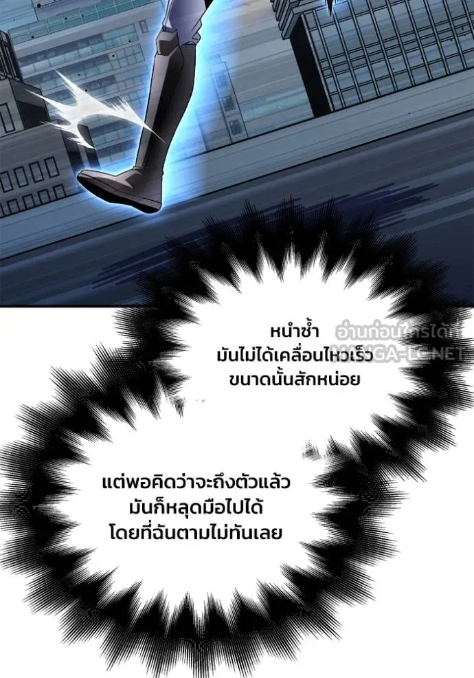 Superhuman Battlefield ตอนที่ 135 แปลไทย page 50