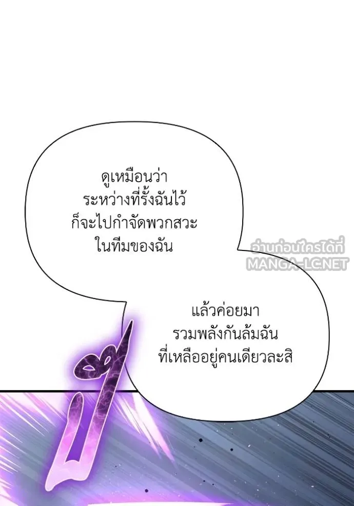 Superhuman Battlefield ตอนที่ 135 แปลไทย page 53