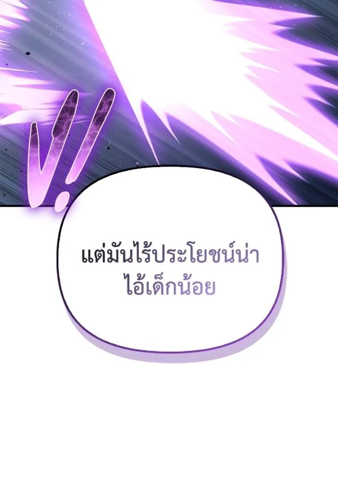 Superhuman Battlefield ตอนที่ 135 แปลไทย page 54