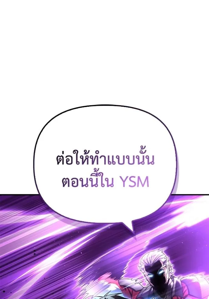 Superhuman Battlefield ตอนที่ 135 แปลไทย page 55