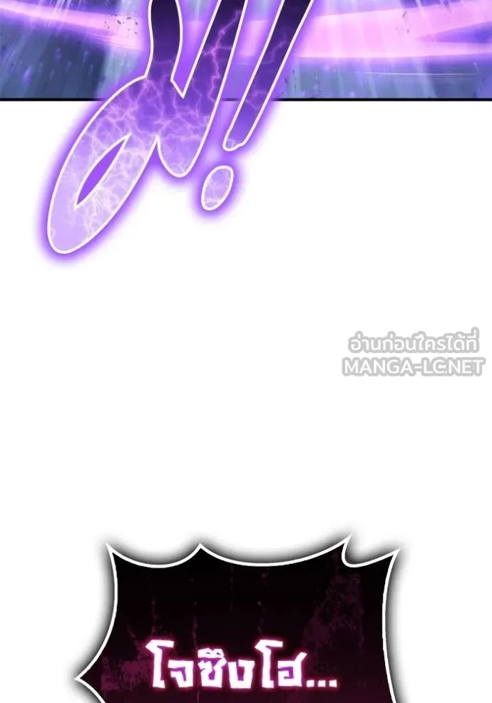 Superhuman Battlefield ตอนที่ 135 แปลไทย page 5