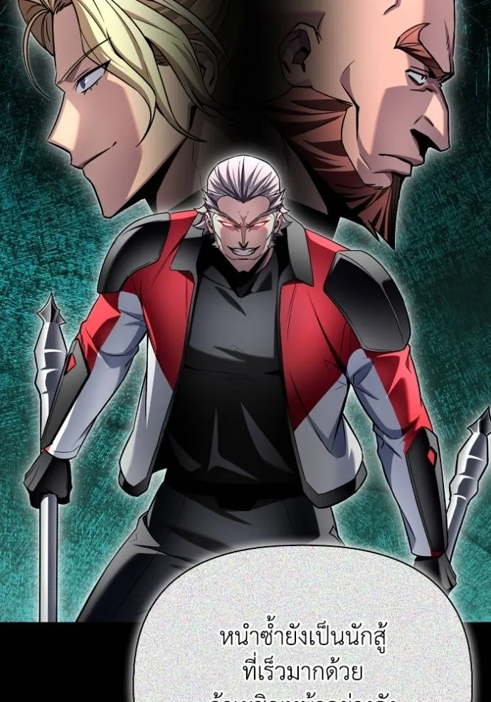 Superhuman Battlefield ตอนที่ 135 แปลไทย page 64