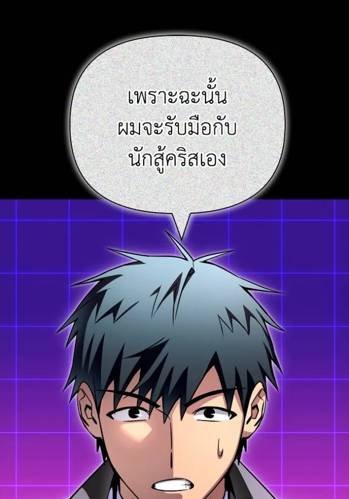 Superhuman Battlefield ตอนที่ 135 แปลไทย page 66