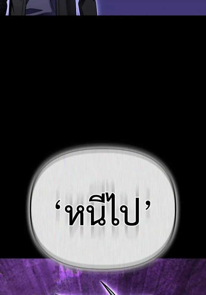Superhuman Battlefield ตอนที่ 135 แปลไทย page 76
