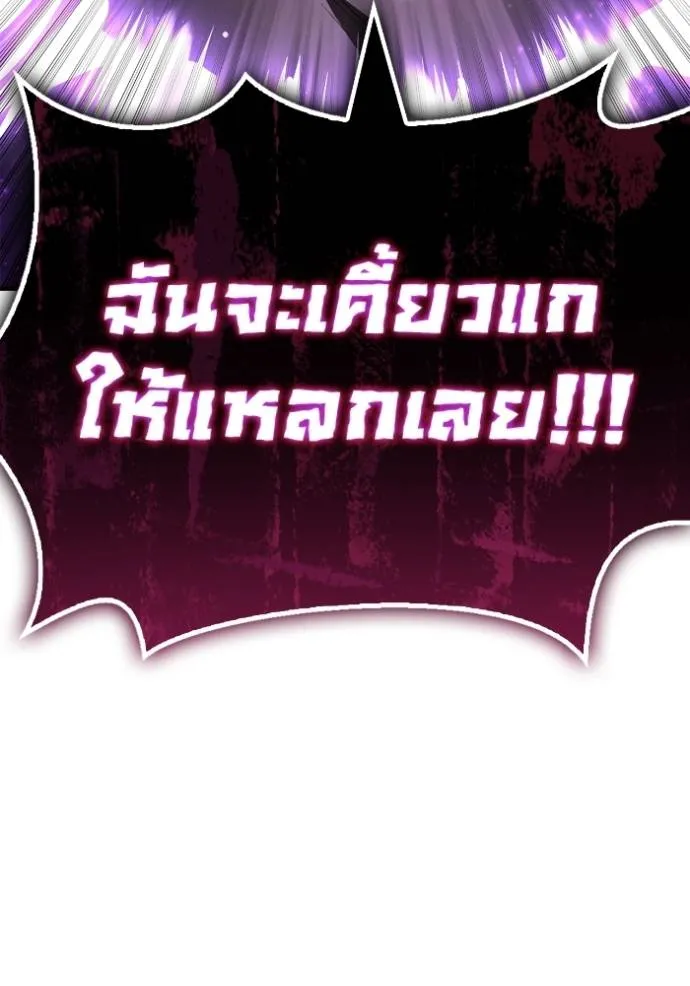Superhuman Battlefield ตอนที่ 135 แปลไทย page 7