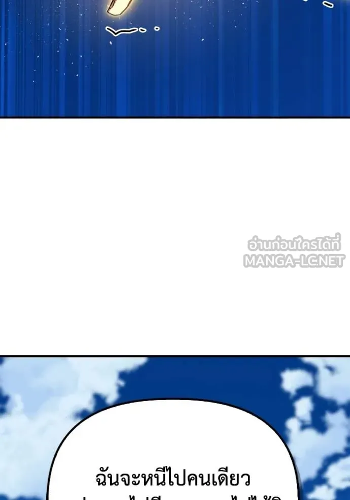 Superhuman Battlefield ตอนที่ 135 แปลไทย page 83