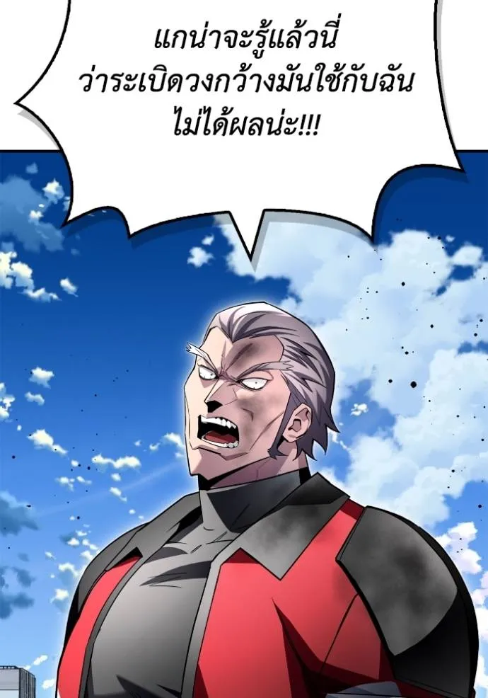 Superhuman Battlefield ตอนที่ 135 แปลไทย page 91