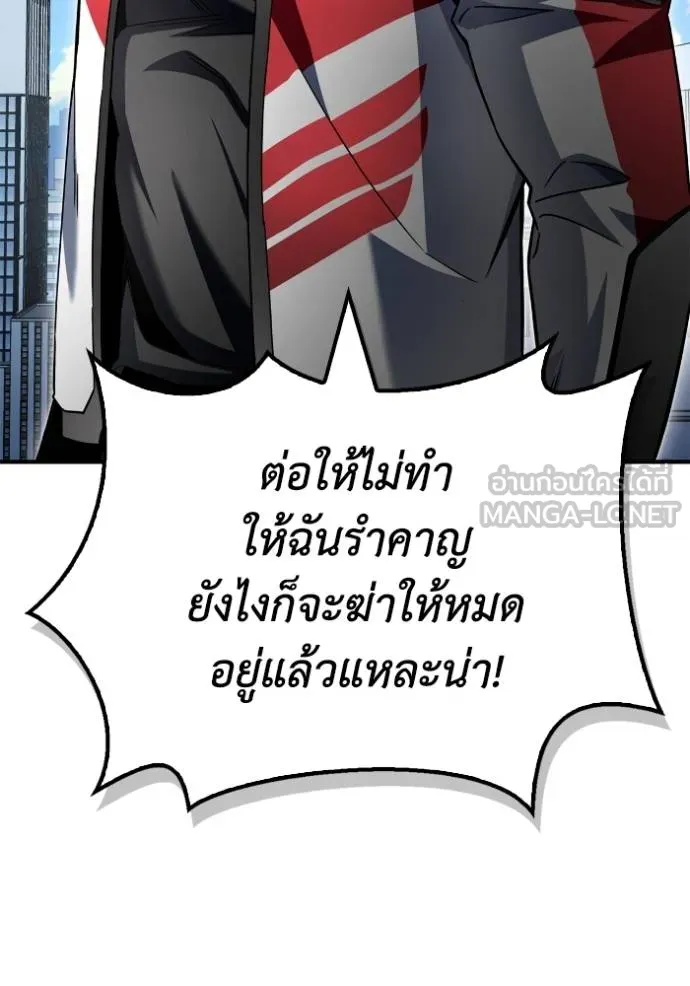 Superhuman Battlefield ตอนที่ 135 แปลไทย page 92