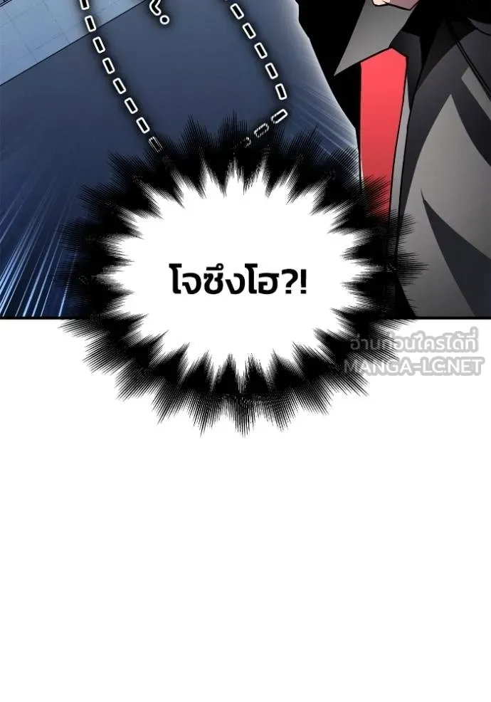 Superhuman Battlefield ตอนที่ 135 แปลไทย page 95