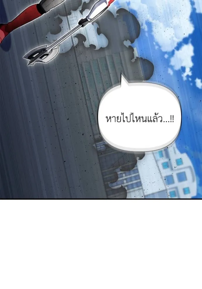 Superhuman Battlefield ตอนที่ 135 แปลไทย page 97
