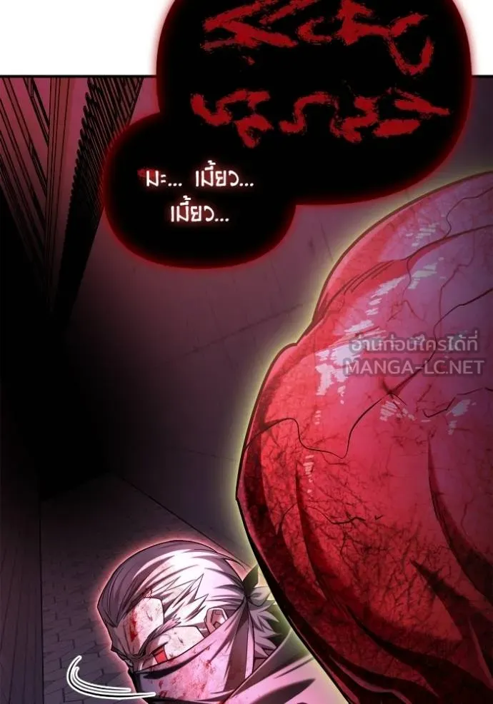 Superhuman Battlefield ตอนที่ 136 แปลไทย page 101