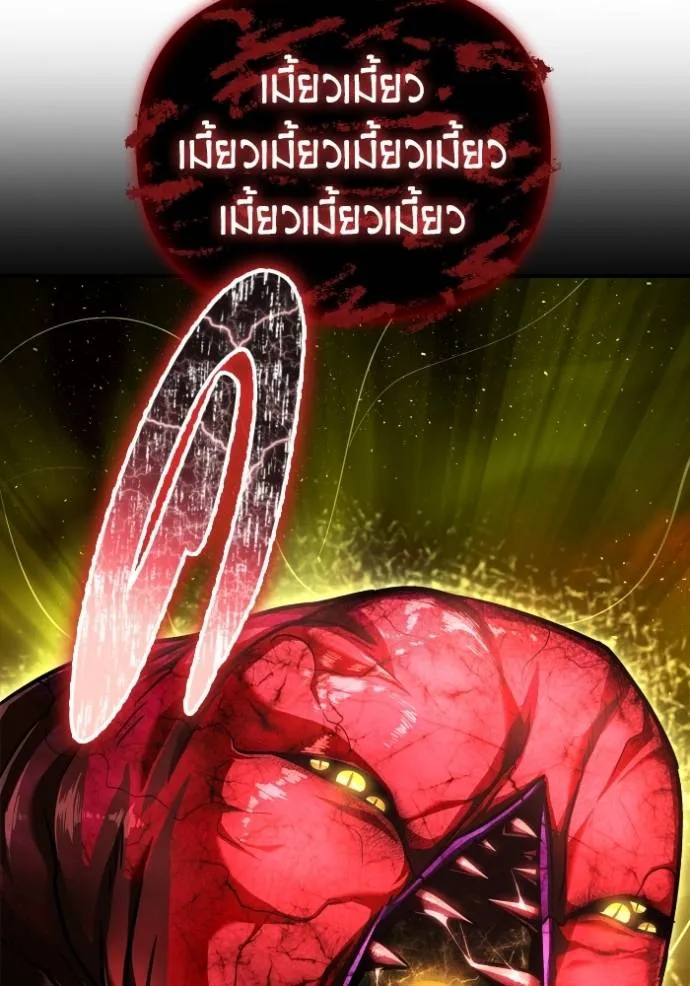 Superhuman Battlefield ตอนที่ 136 แปลไทย page 103