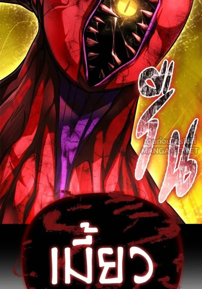 Superhuman Battlefield ตอนที่ 136 แปลไทย page 104