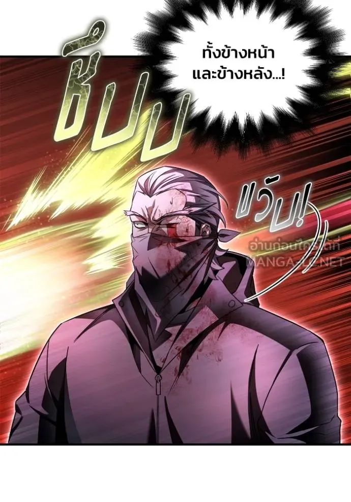Superhuman Battlefield ตอนที่ 136 แปลไทย page 107
