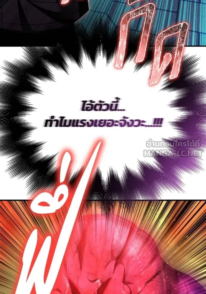 Superhuman Battlefield ตอนที่ 136 แปลไทย page 110