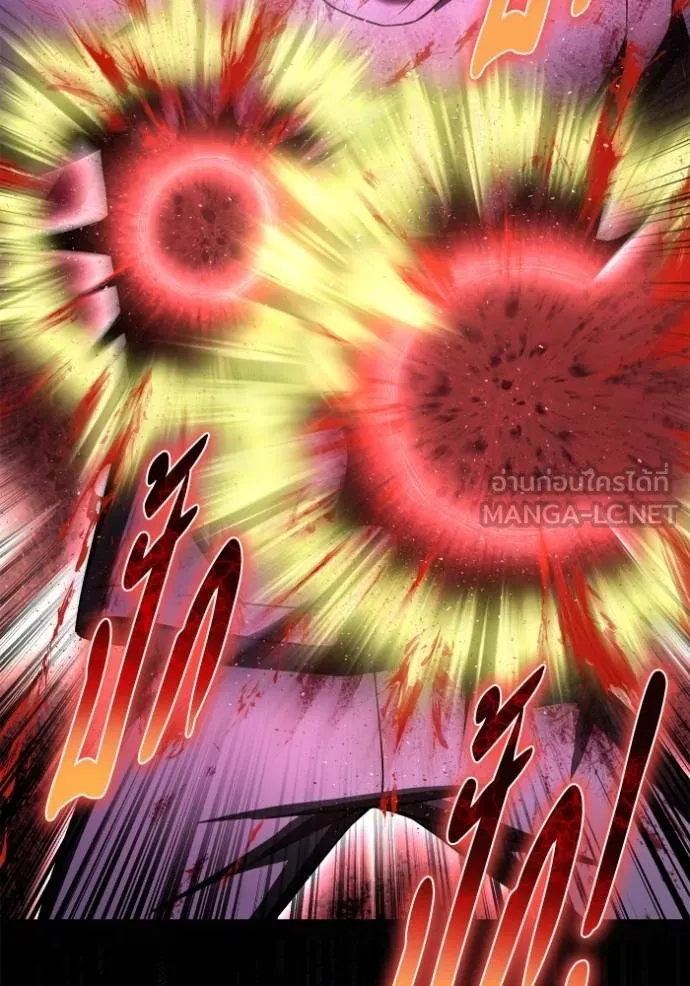 Superhuman Battlefield ตอนที่ 136 แปลไทย page 113