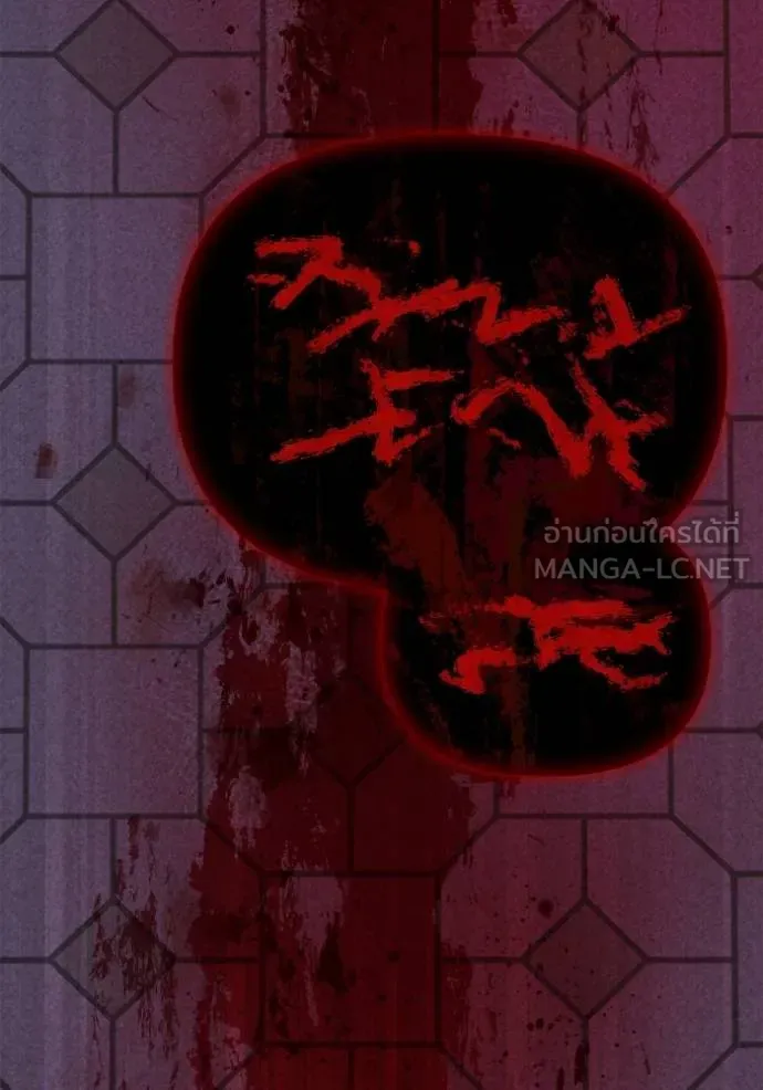 Superhuman Battlefield ตอนที่ 136 แปลไทย page 119