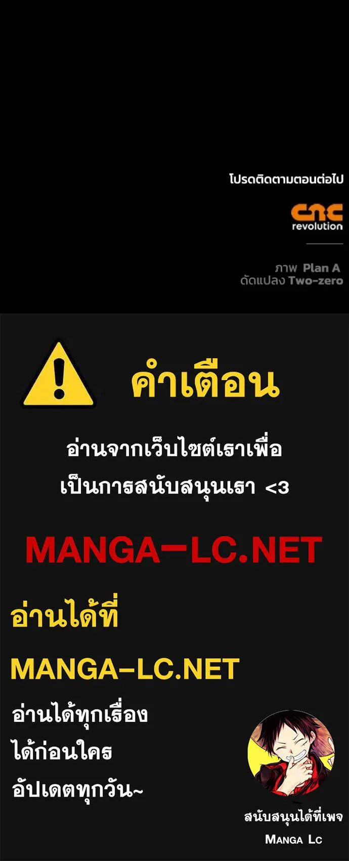Superhuman Battlefield ตอนที่ 136 แปลไทย page 123