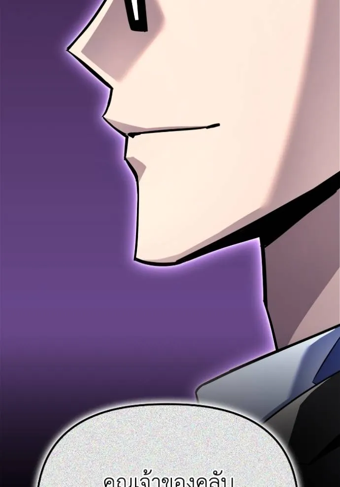 Superhuman Battlefield ตอนที่ 136 แปลไทย page 15