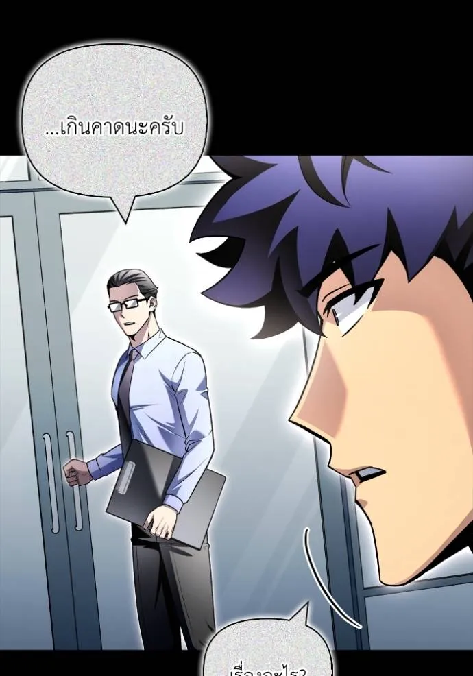 Superhuman Battlefield ตอนที่ 136 แปลไทย page 19