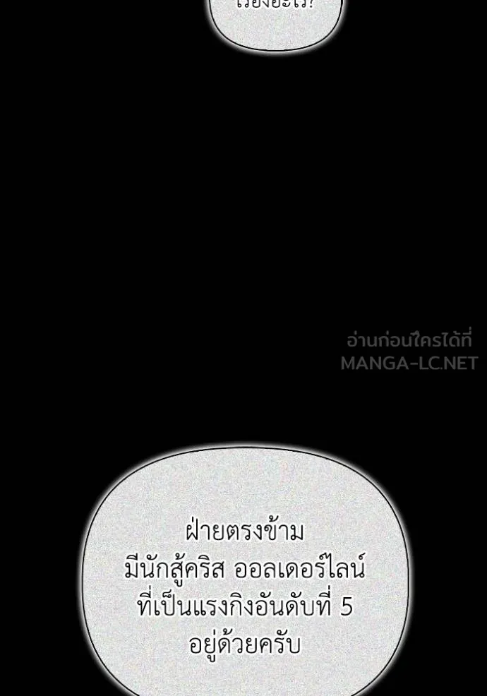 Superhuman Battlefield ตอนที่ 136 แปลไทย page 20