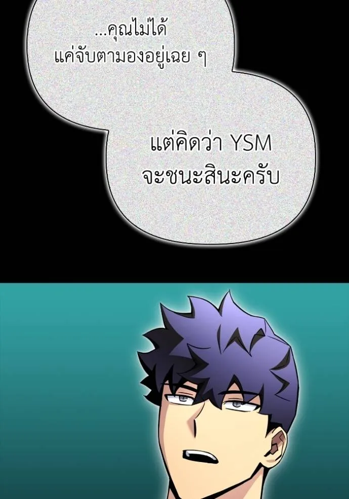 Superhuman Battlefield ตอนที่ 136 แปลไทย page 25