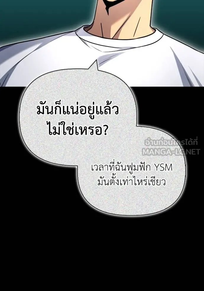 Superhuman Battlefield ตอนที่ 136 แปลไทย page 26
