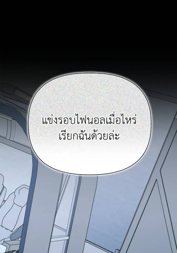 Superhuman Battlefield ตอนที่ 136 แปลไทย page 27