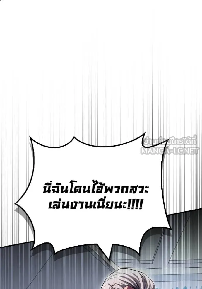 Superhuman Battlefield ตอนที่ 136 แปลไทย page 2
