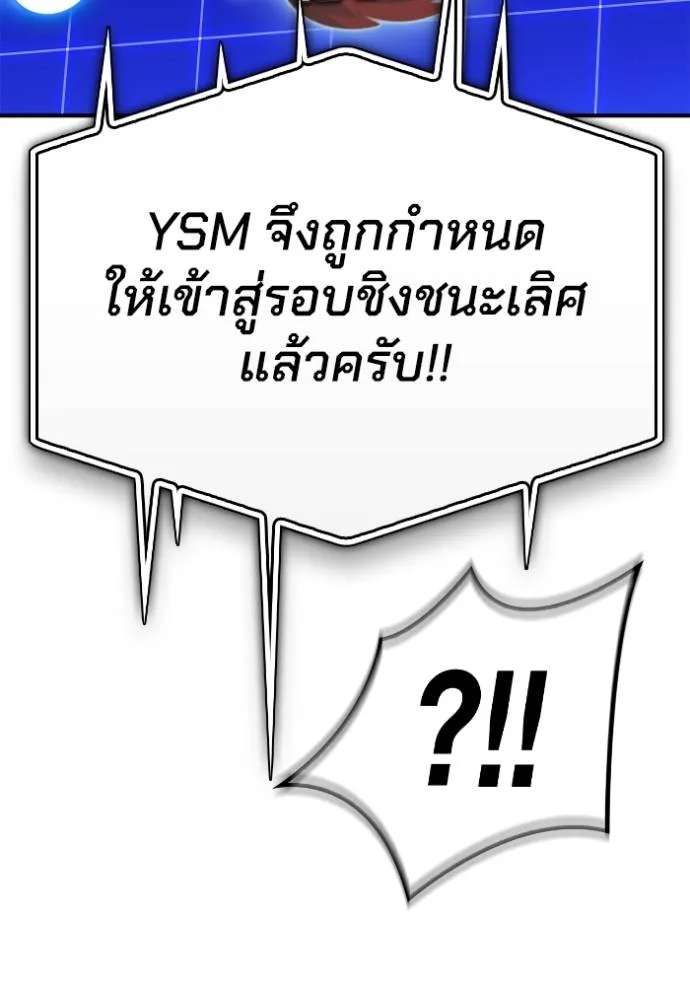 Superhuman Battlefield ตอนที่ 136 แปลไทย page 33