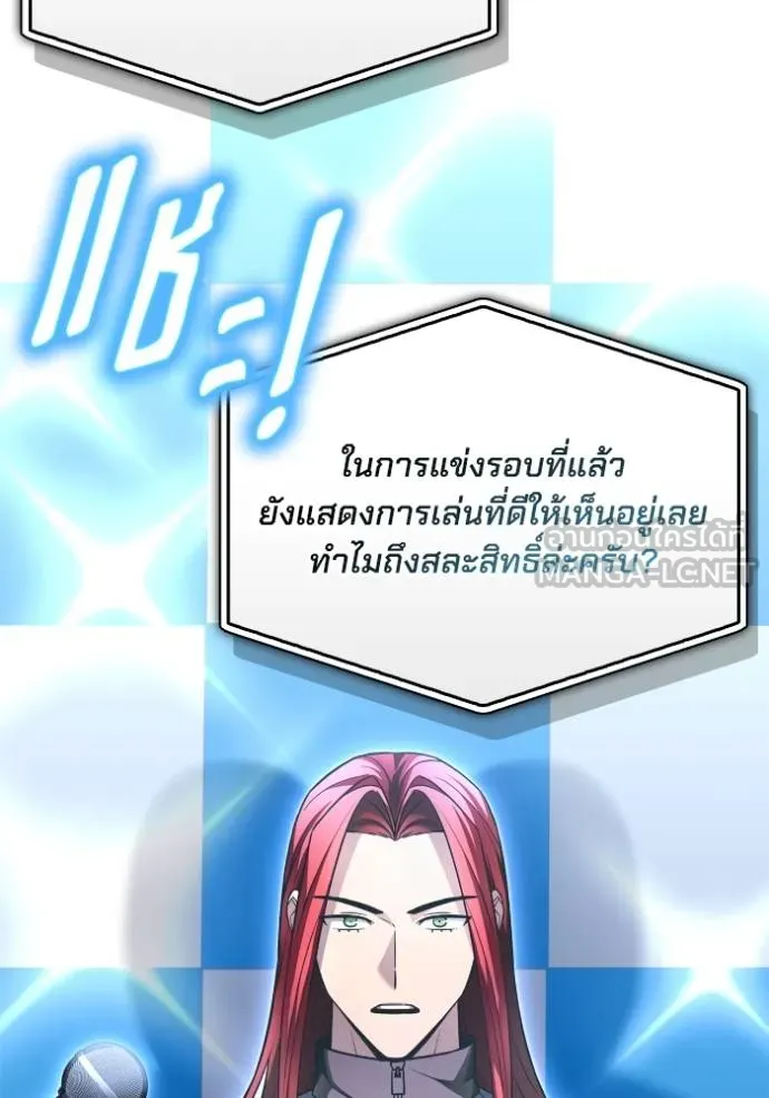 Superhuman Battlefield ตอนที่ 136 แปลไทย page 35