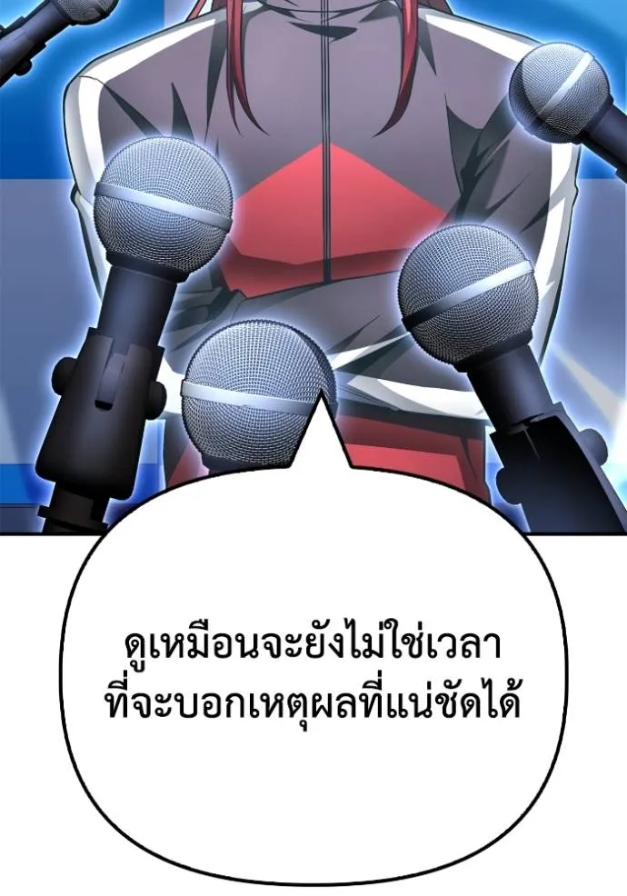 Superhuman Battlefield ตอนที่ 136 แปลไทย page 36