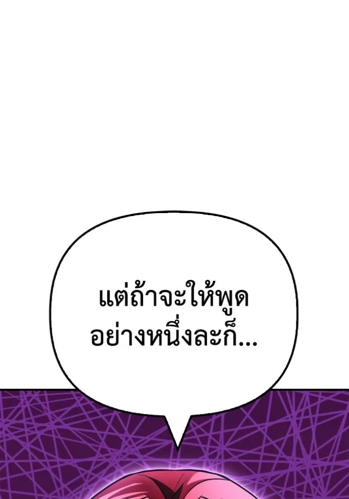 Superhuman Battlefield ตอนที่ 136 แปลไทย page 37
