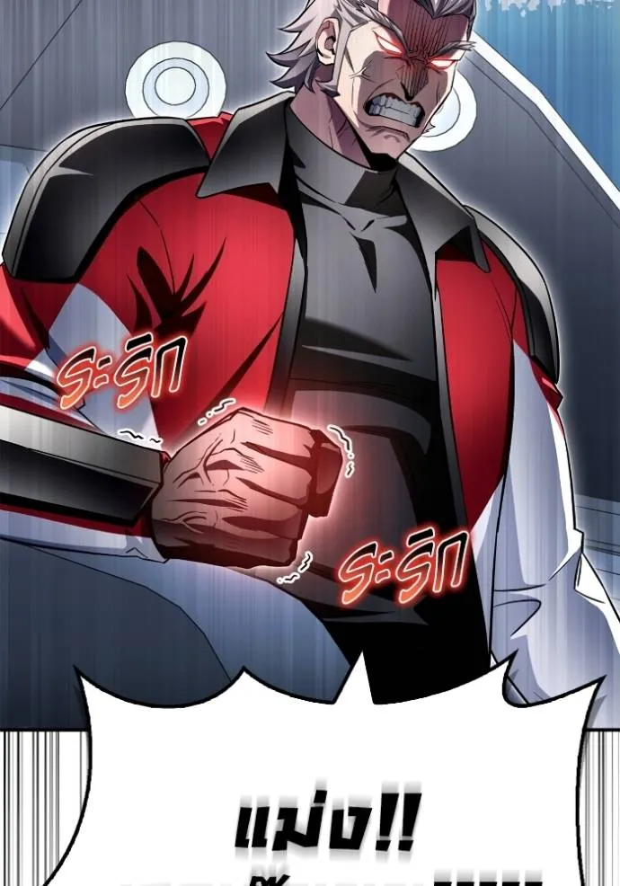 Superhuman Battlefield ตอนที่ 136 แปลไทย page 3