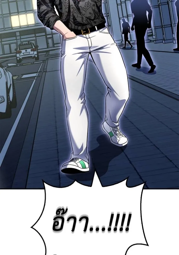 Superhuman Battlefield ตอนที่ 136 แปลไทย page 42