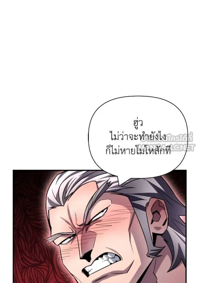 Superhuman Battlefield ตอนที่ 136 แปลไทย page 47