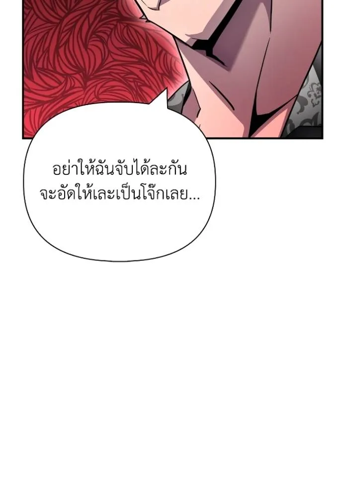 Superhuman Battlefield ตอนที่ 136 แปลไทย page 48