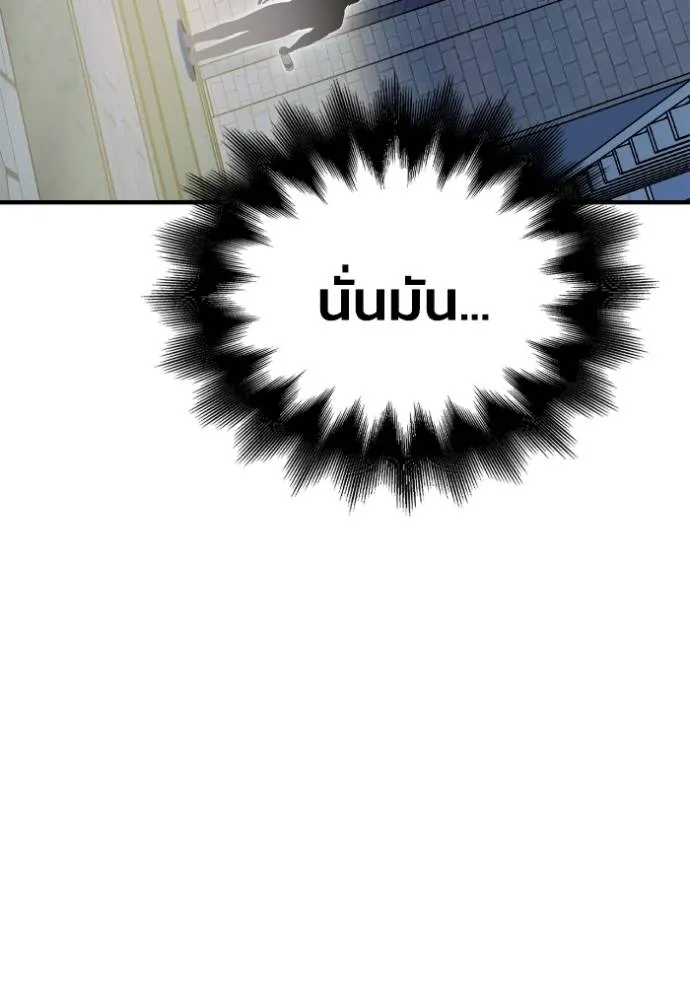 Superhuman Battlefield ตอนที่ 136 แปลไทย page 52