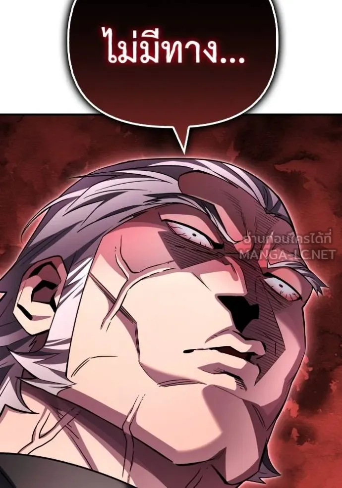 Superhuman Battlefield ตอนที่ 136 แปลไทย page 5