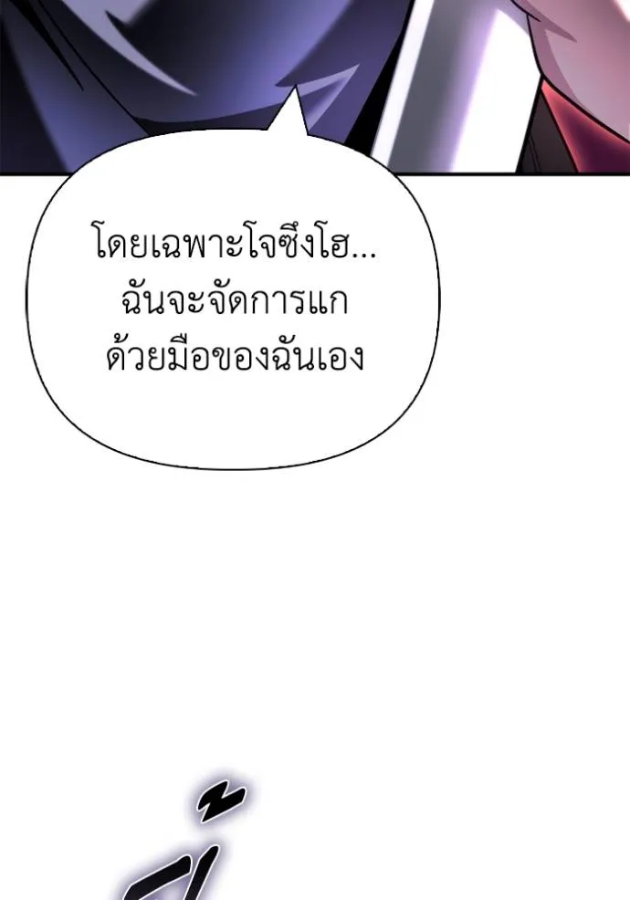 Superhuman Battlefield ตอนที่ 136 แปลไทย page 63