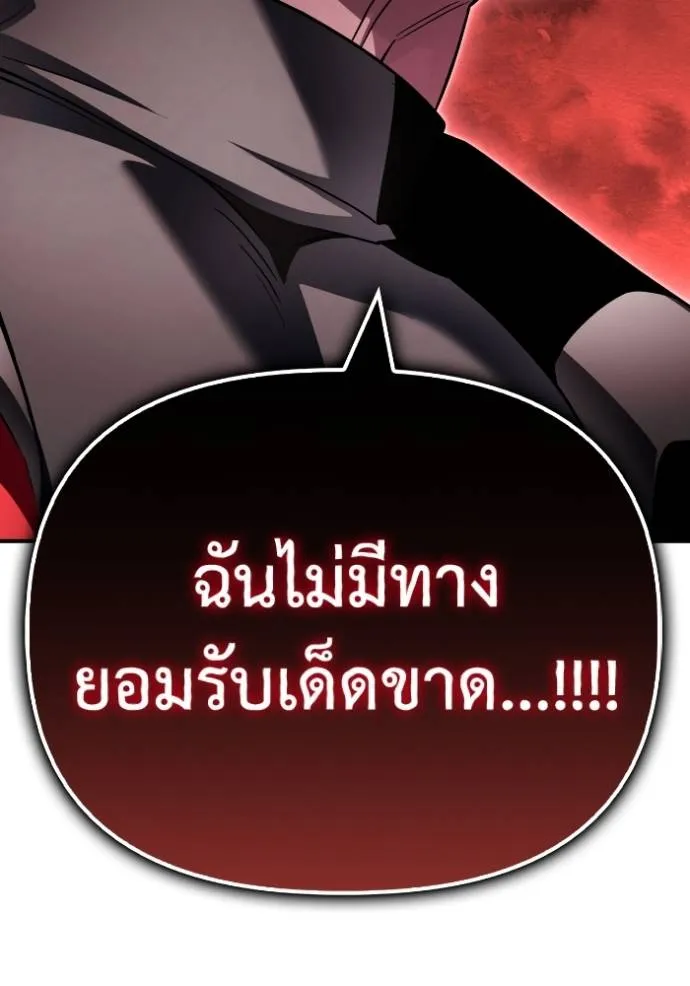 Superhuman Battlefield ตอนที่ 136 แปลไทย page 6