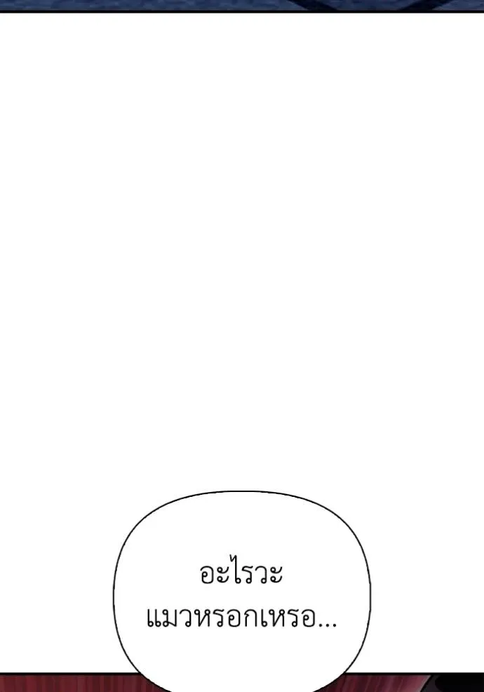 Superhuman Battlefield ตอนที่ 136 แปลไทย page 69