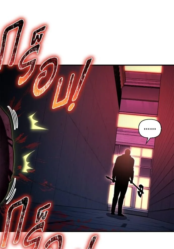 Superhuman Battlefield ตอนที่ 136 แปลไทย page 72