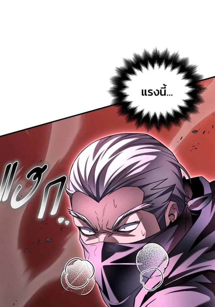 Superhuman Battlefield ตอนที่ 136 แปลไทย page 85