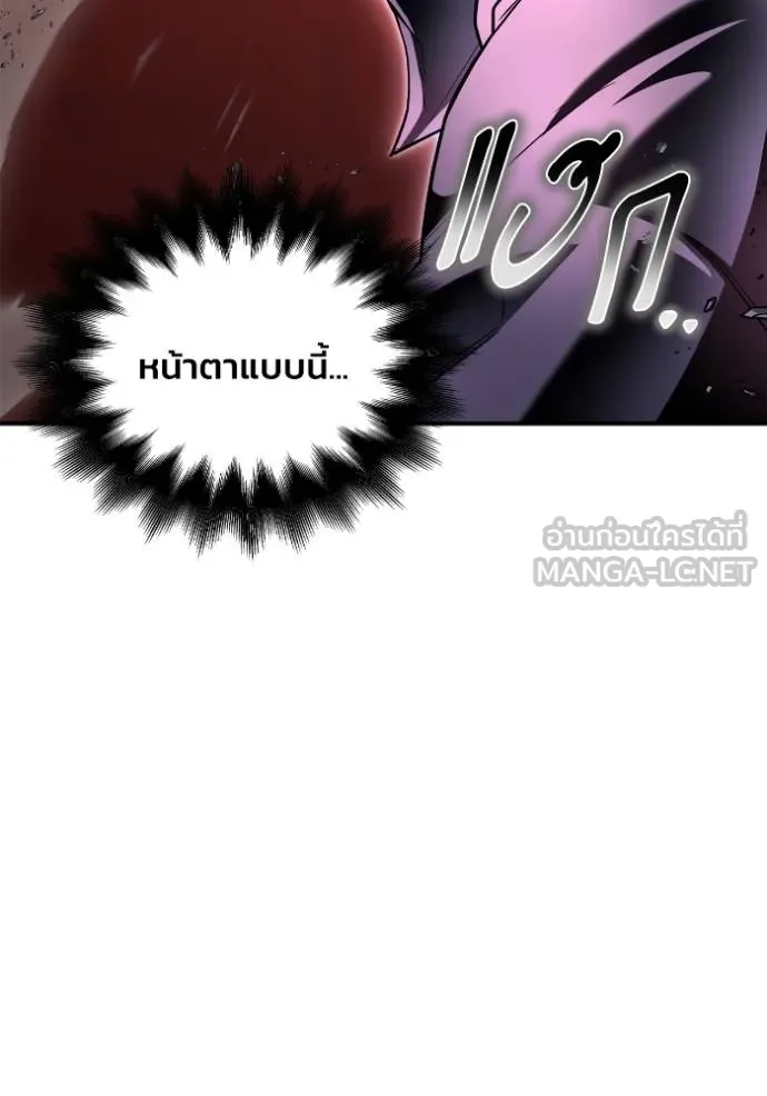 Superhuman Battlefield ตอนที่ 136 แปลไทย page 86
