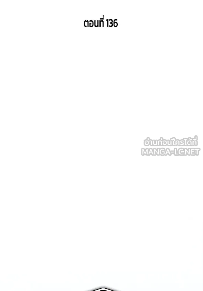 Superhuman Battlefield ตอนที่ 136 แปลไทย page 8