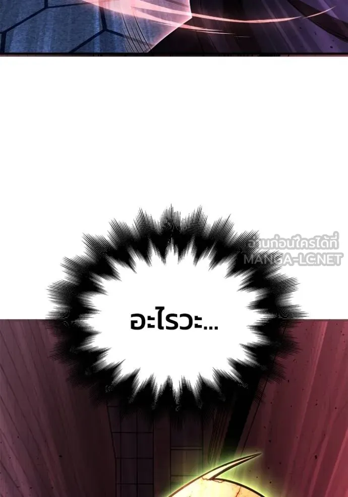 Superhuman Battlefield ตอนที่ 136 แปลไทย page 92
