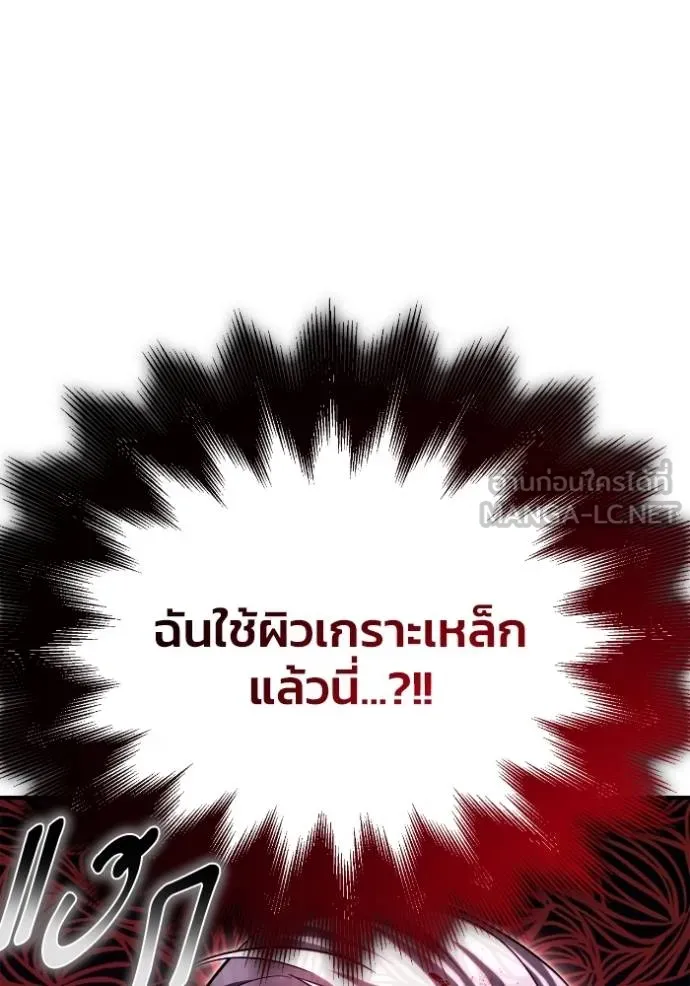 Superhuman Battlefield ตอนที่ 136 แปลไทย page 95